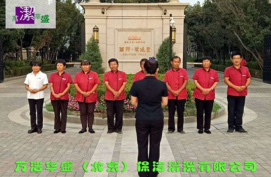 好保潔公司是如何選出來的？